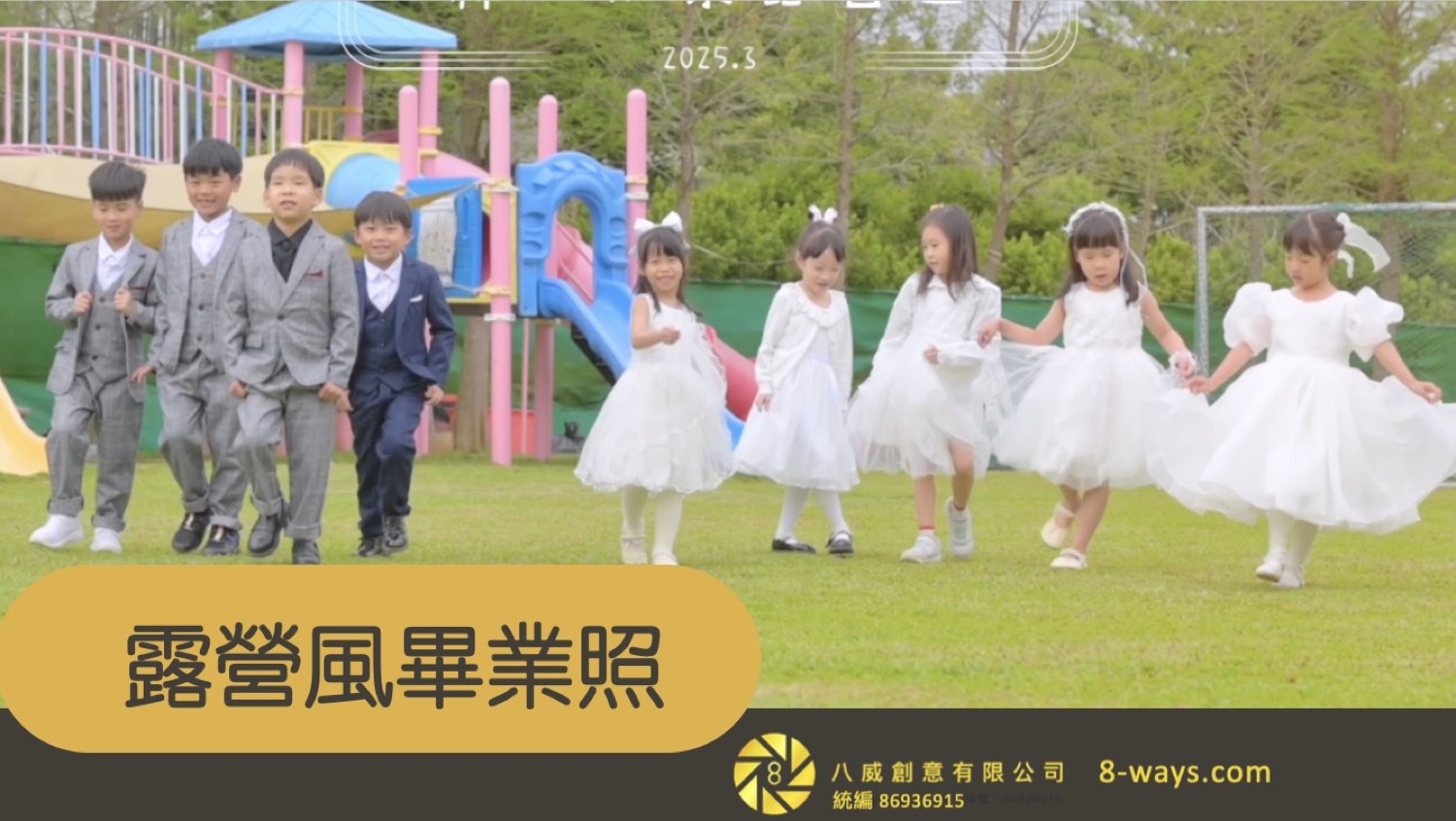 畢業照、戶外教學、畢業典禮家庭紀錄|親子寫真|家庭攝影|小巴老師|第 4 張