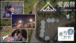 新竹親子寫真|露營、草地與戶外家庭攝影|親子寫真|家庭攝影|小巴老師|第 3 張