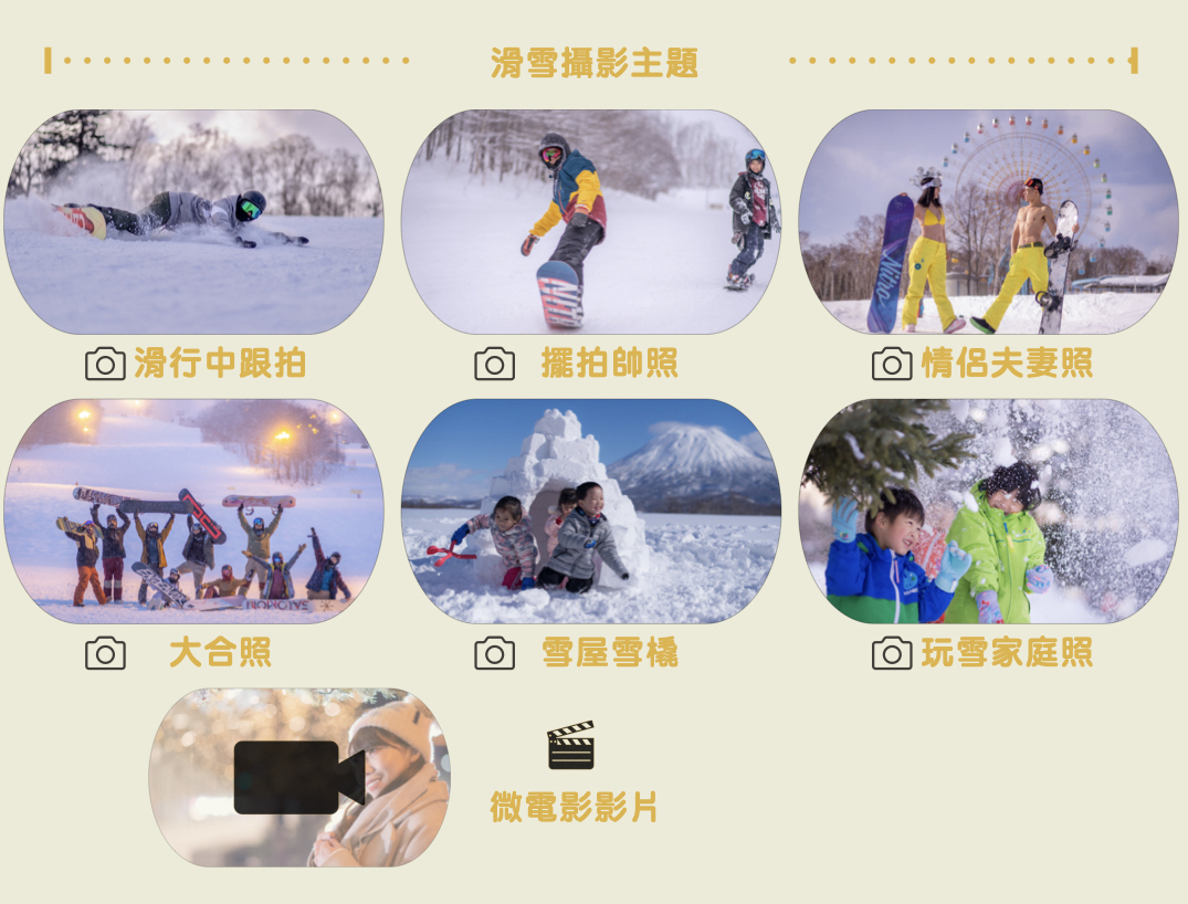 日本冬季滑雪玩雪親子寫真|雪景家庭旅拍|親子寫真|家庭攝影|小巴老師|第 5 張
