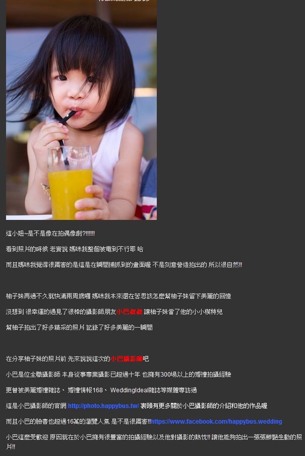爸媽推薦文與評價｜親子寫真｜家庭攝影｜小巴老師｜第 5 張