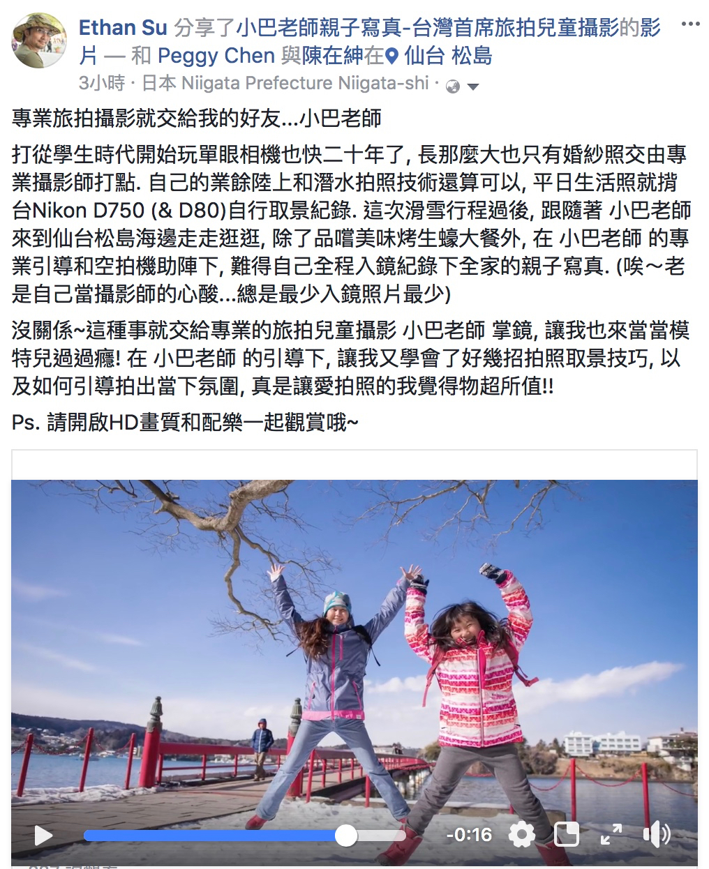 爸媽推薦文與評價｜親子寫真｜家庭攝影｜小巴老師｜第 11 張