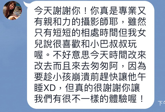爸媽推薦文與評價｜親子寫真｜家庭攝影｜小巴老師｜第 25 張