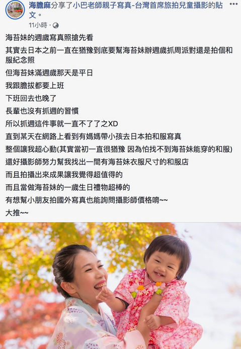 爸媽推薦文與評價｜親子寫真｜家庭攝影｜小巴老師｜第 1 張