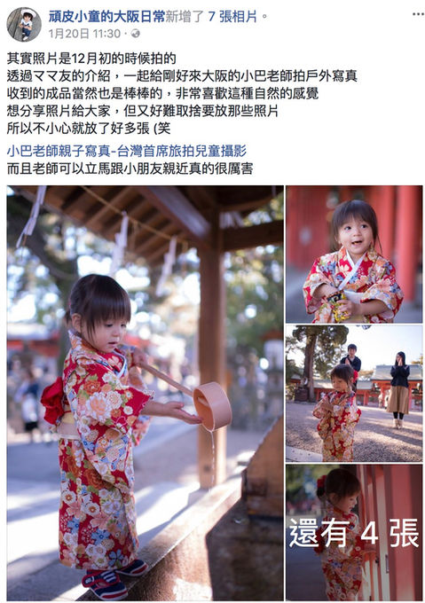 爸媽推薦文與評價｜親子寫真｜家庭攝影｜小巴老師｜第 4 張