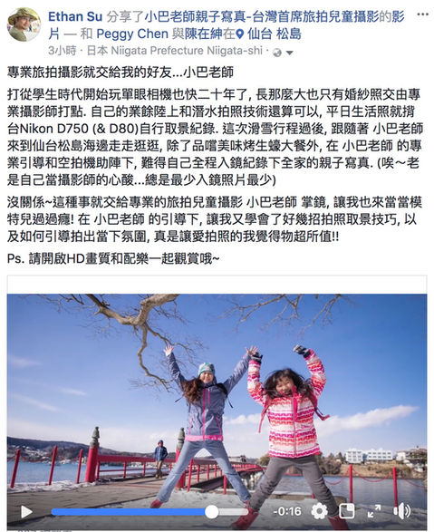 爸媽推薦文與評價｜親子寫真｜家庭攝影｜小巴老師｜第 9 張