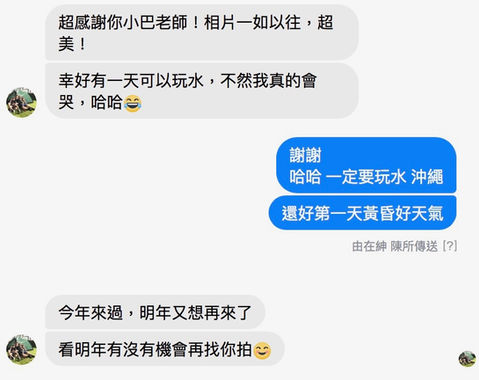 爸媽推薦文與評價｜親子寫真｜家庭攝影｜小巴老師｜第 11 張
