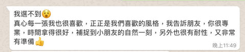 爸媽推薦文與評價｜親子寫真｜家庭攝影｜小巴老師｜第 13 張