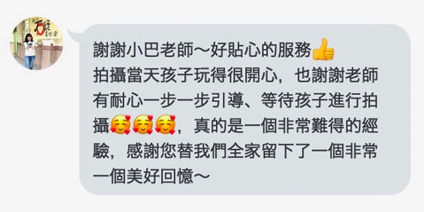 爸媽推薦文與評價｜親子寫真｜家庭攝影｜小巴老師｜第 15 張