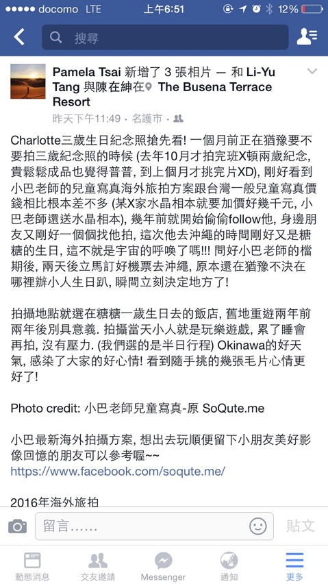 爸媽推薦文與評價｜親子寫真｜家庭攝影｜小巴老師｜第 27 張