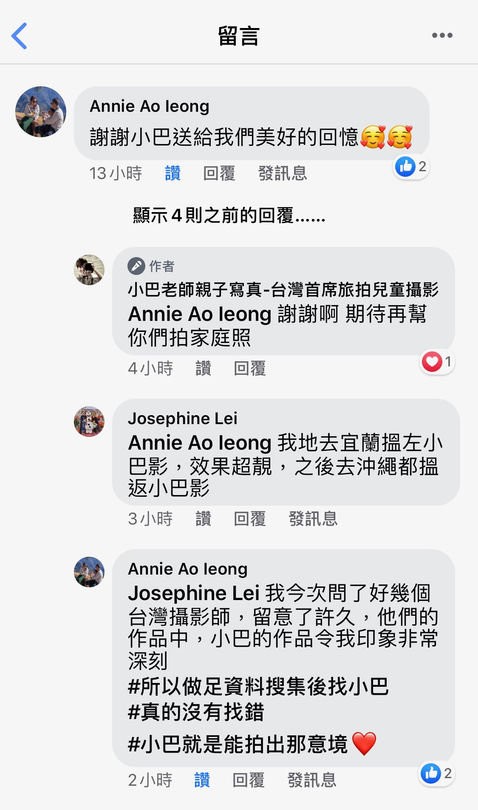 爸媽推薦文與評價｜親子寫真｜家庭攝影｜小巴老師｜第 43 張