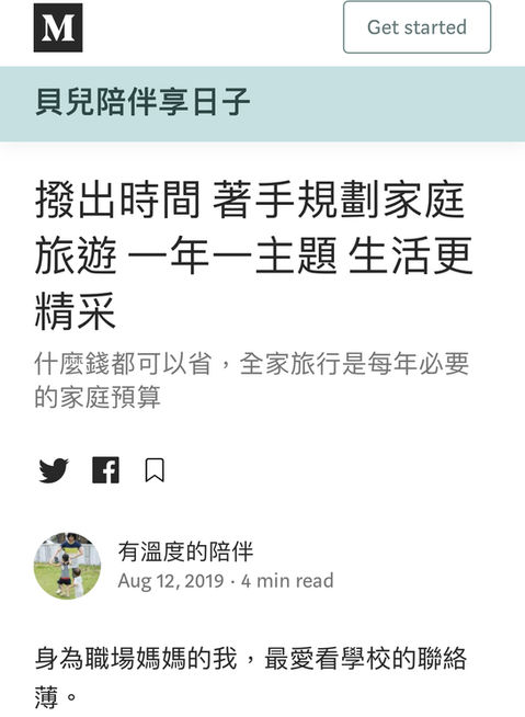 爸媽推薦文與評價｜親子寫真｜家庭攝影｜小巴老師｜第 45 張
