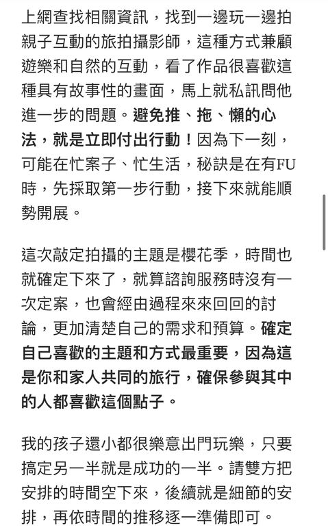 爸媽推薦文與評價｜親子寫真｜家庭攝影｜小巴老師｜第 49 張