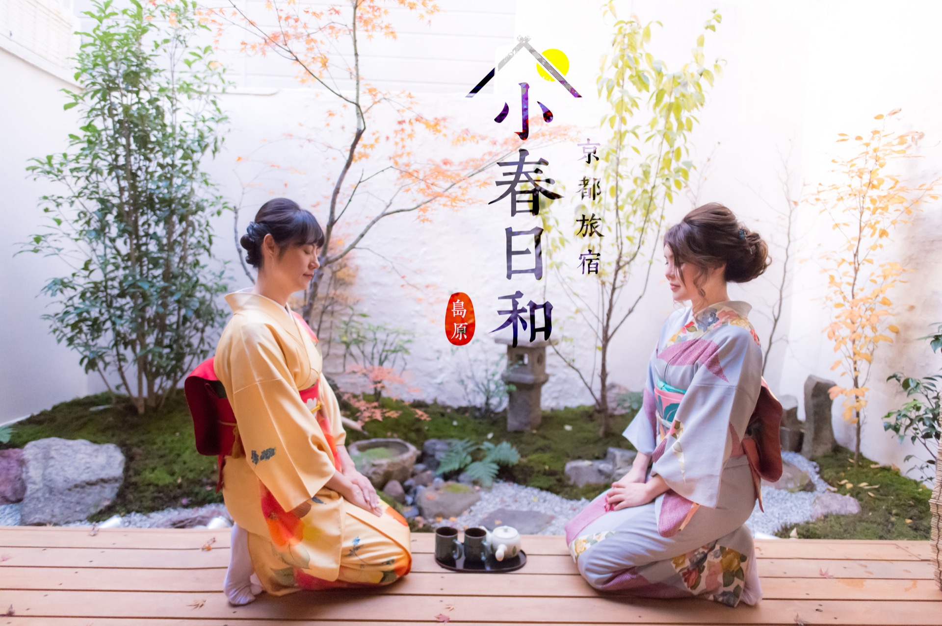 京都和服家庭寫真|把旅行與回憶一起留下來 第 1 張|親子寫真與家庭寫真